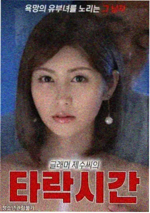 回声走廊 剧照